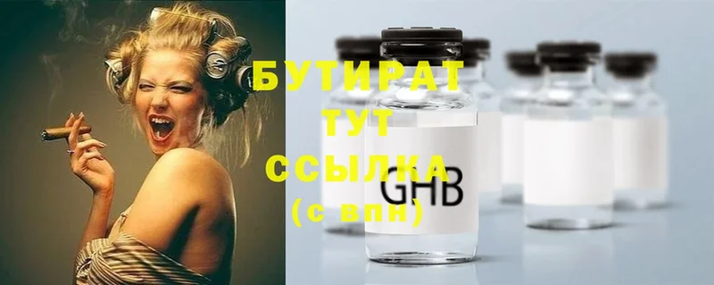 БУТИРАТ GHB  Чусовой 